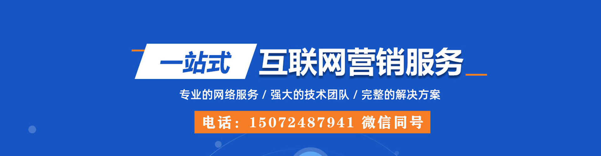 凤阳百度推广托管